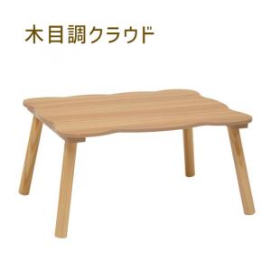シルエットキッズテーブル クラウド【S】子供用...の詳細画像4