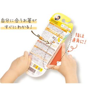 エジソンのお箸 1 イエロー 右手用 2歳〜就...の詳細画像3