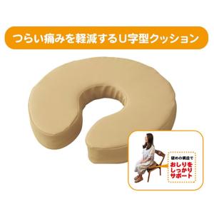 西川 産院おすすめ リバーシブルクッション ベージュ【1581-10007】【ラッピング不可】U字型クッション 産後クッション ウレタンコーティング