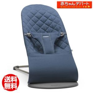 BABYBJORN（ベビービョルン） バウンサー ブリス ミッドナイトブルー