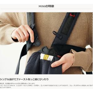 ベビーキャリア MINI Air ブラックベ ...の詳細画像3