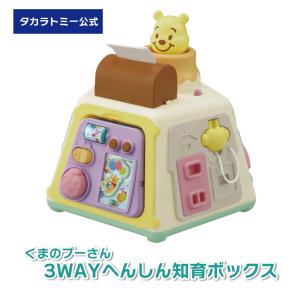 タカラトミー（TAKARA TOMY） お誕生日おめでとうギフトセット プー