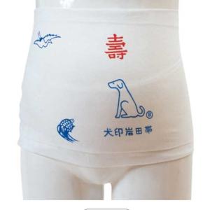 犬印 妊婦帯 岩田帯タイプ いわた 【HB8011】さらしタイプ【1703KRM】【爆買】【超PayPay祭】
