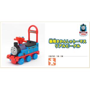 ワールド きかんしゃトーマス リアルビークル【...の詳細画像1