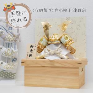 五月人形 兜飾り コンパクト 兜 ガラスケース飾り kabuto 富岳 165-712