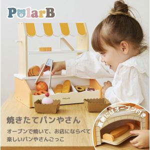 ポーラービー PolarB 焼きたてパンやさん...の詳細画像1