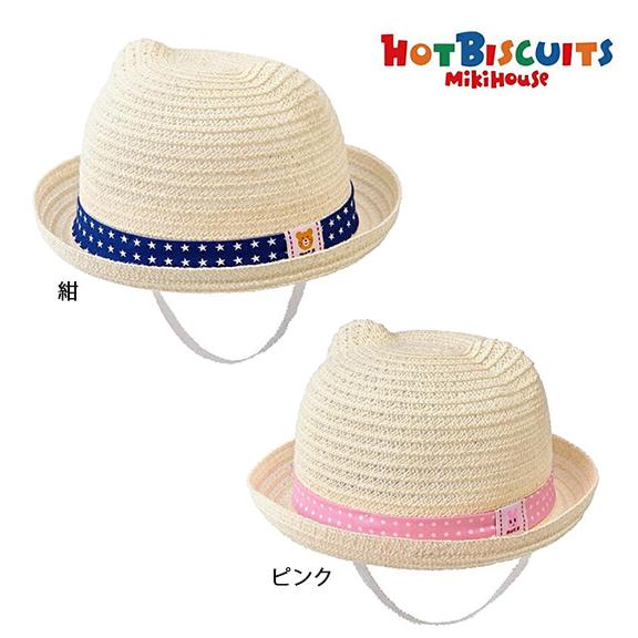 ホットビスケッツ ミキハウス くまみみ帽子【72-9103-828】【ラッピング不可】ハット ベビー...