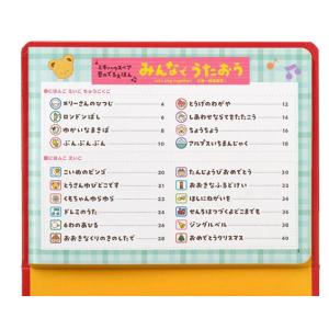 音のでるえほん みんなでうたおう ミキハウス ...の詳細画像3
