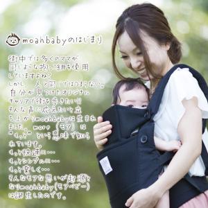 B品 汚れ キズ有 moahbaby 抱っこ紐...の詳細画像1