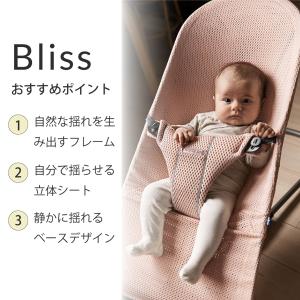 ベビービョルン バウンサーBliss バウンサ...の詳細画像1