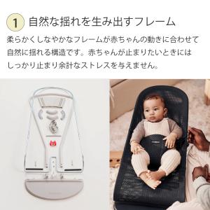 ベビービョルン バウンサーBliss バウンサ...の詳細画像2