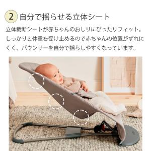 ベビービョルン バウンサーBliss バウンサ...の詳細画像3