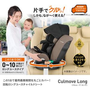 【コンビ】クルムーヴ ロング R129 エッグ...の詳細画像1