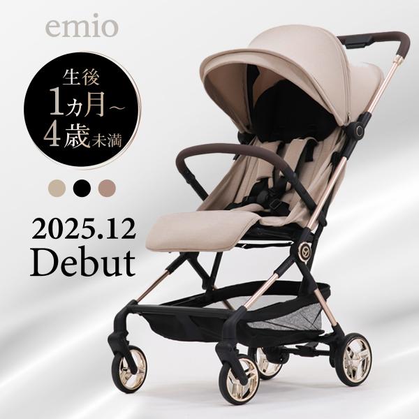 emio エミオ ベビーカー A型ベビーカー マグネット 生後1か月から48ヶ月まで 折りたたみ簡単