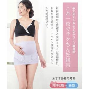 犬印 これ1枚でラクちん妊婦帯(腹巻タイプ+サ...の詳細画像2