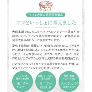犬印 これ1枚でラクちん妊婦帯(腹巻タイプ+サ...の詳細画像3