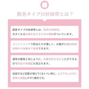 犬印 これ1枚でラクちん妊婦帯(腹巻タイプ+サ...の詳細画像5