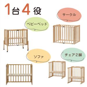 いろいろベッド愛アール ベビーベッド ヤトミ【...の詳細画像1
