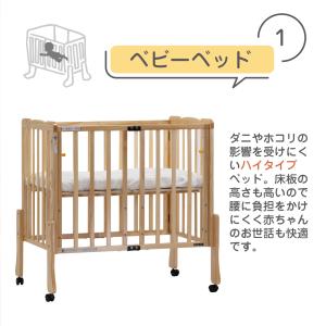 いろいろベッド愛アール ベビーベッド ヤトミ【...の詳細画像2