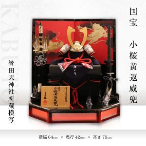 五月人形 若武者人形No.2 大内人形 中村民芸社 山口市 伝統工芸品