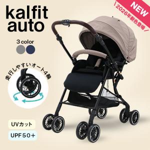 Combi（コンビ） ベビーカー スゴカルSwitch エッグショック AS