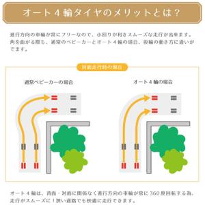 オート4輪 対面時の旋回がスムーズ ハイシート...の詳細画像3