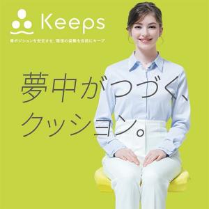 西川 キープス keeps ブラック お尻クッ...の詳細画像1