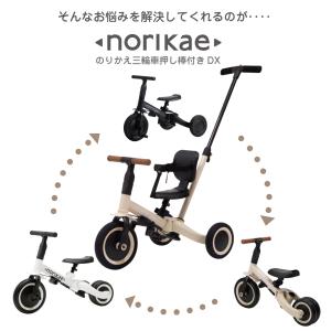 のりかえ三輪車【DX】 押し棒付き 布ベルト付...の詳細画像3