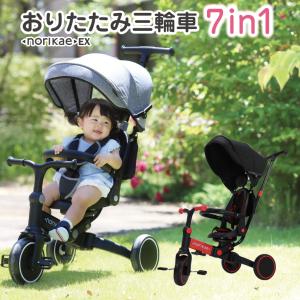 のりかえ三輪車 押し棒付き ヤトミ 股ベルト付き...の商品画像