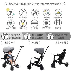 のりかえ三輪車 押し棒付き ヤトミ 股ベルト付...の詳細画像1