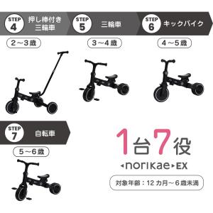のりかえ三輪車 押し棒付き ヤトミ 股ベルト付...の詳細画像2