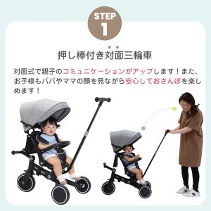 のりかえ三輪車 押し棒付き ヤトミ 股ベルト付...の詳細画像3
