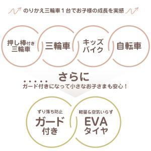 のりかえ三輪車GX ガード押し棒付き ヤトミ ...の詳細画像3