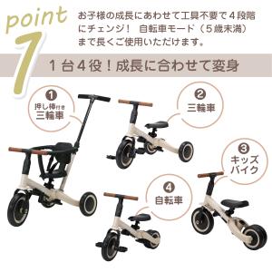 のりかえ三輪車GX ガード押し棒付き ヤトミ ...の詳細画像4
