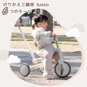 のりかえ三輪車 lusso シャンパンゴールド...の詳細画像4