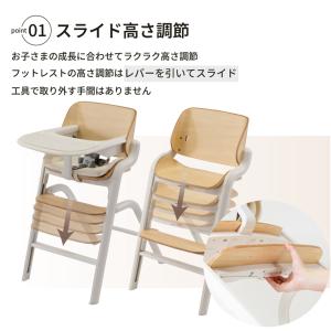 PONO ベビーチェア ポノ ベビーハイチェア...の詳細画像2