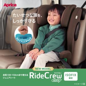 アップリカ（Aprica） ディアターン プラス AB チャイルドシート