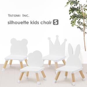 おしゃれ 椅子 ローチェア シルエット キッズチェア S 木製チェア お食事椅子 ヤトミ｜akachandepart