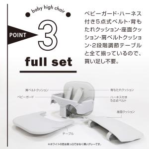 smoofit スムーフィット ベビーハイチェ...の詳細画像3