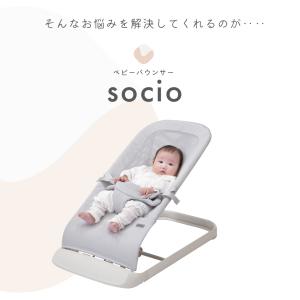 socio ソシオ バウンサー 1カ月から ベ...の詳細画像4