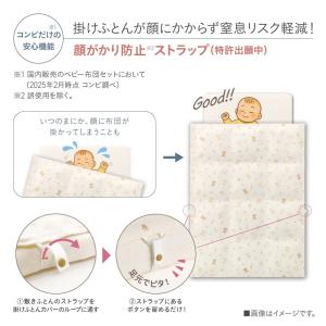 すくすや ベビー羽毛ふとん7点セット レギュラ...の詳細画像3