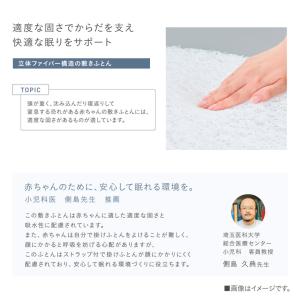 すくすや ベビー羽毛ふとん7点セット レギュラ...の詳細画像4