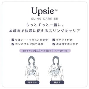 Ergobaby エルゴベビー UpsieSl...の詳細画像1