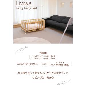 ベビーベッド ミニ リビング ミニサイズ ベッ...の詳細画像4
