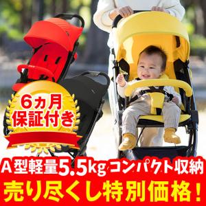 ベビーカー A型 a型バギー 折りたたみ 軽量 飛行機機内持ち込み可能　新生児
