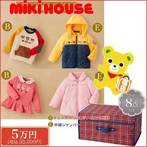 再販取寄せ　公式　２０２４年新春福袋5万円　mikihouse　ミキハウス　80ｃｍ〜150ｃｍ　　...