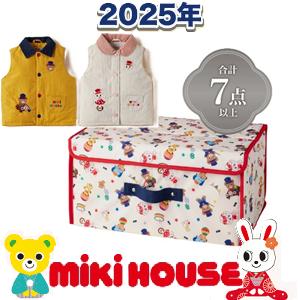 前年用　正規品　２０２５年　新春福袋　5万円　mikihouse　ミキハウス　80ｃｍ〜150ｃｍ　...