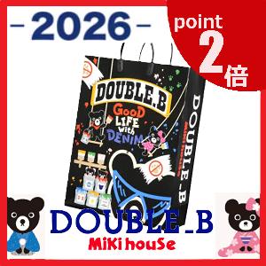 正規品　２０２６年　新春福袋　2万円　DOUBLE.B　ダブルＢ　80ｃｍ〜130ｃｍ　　　　ダブルb　ミキハウス　福袋　2026 mikihouse｜こども服の赤ちゃんや