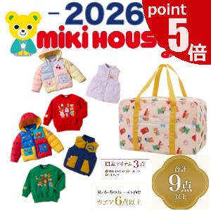 正規品　２０２６年　新春福袋　10万円　mikihouse　ミキハウス　90ｃｍ〜150ｃｍ　　　ミ...