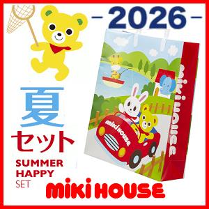 正規品　2026年　サマーパック　2万円　福袋　ミキハウス mikihouse　夏物セット　80cm...